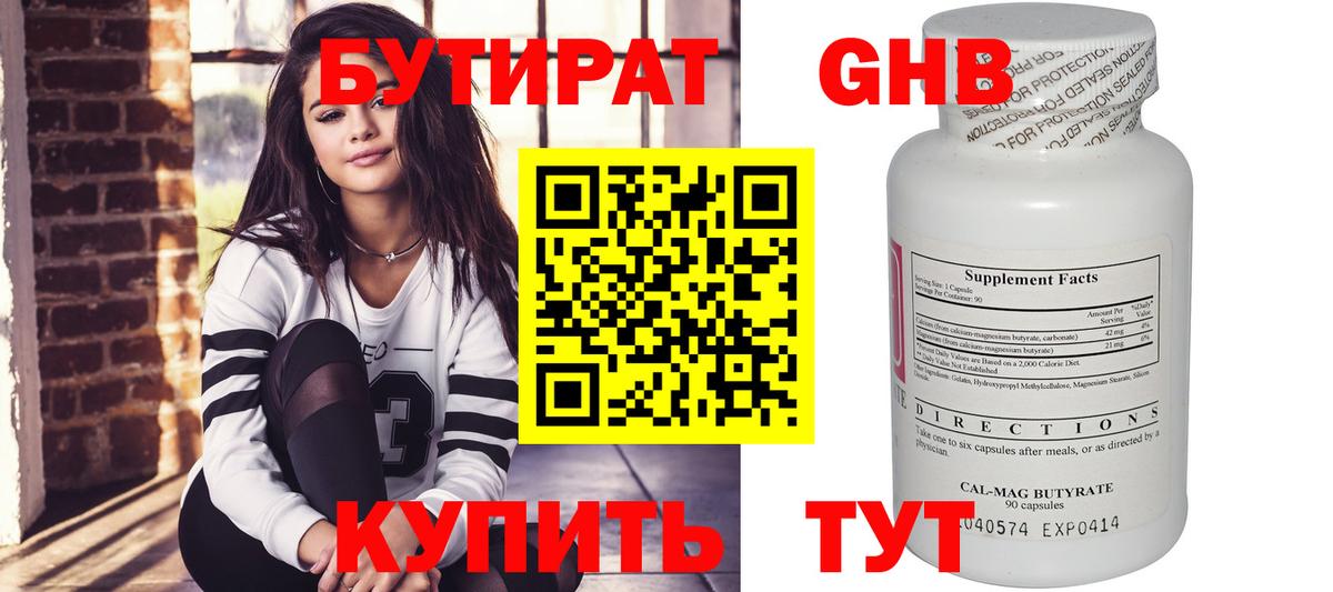 БУТИРАТ оксана Сызрань