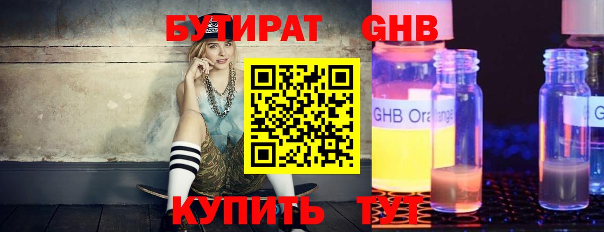 Сызрань  Бутират буратино  Вход с VPN 