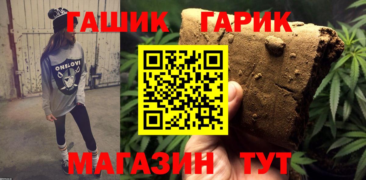 Гашиш hashish  закладки  Гашиш гашик  Сызрань  Вход с VPN 