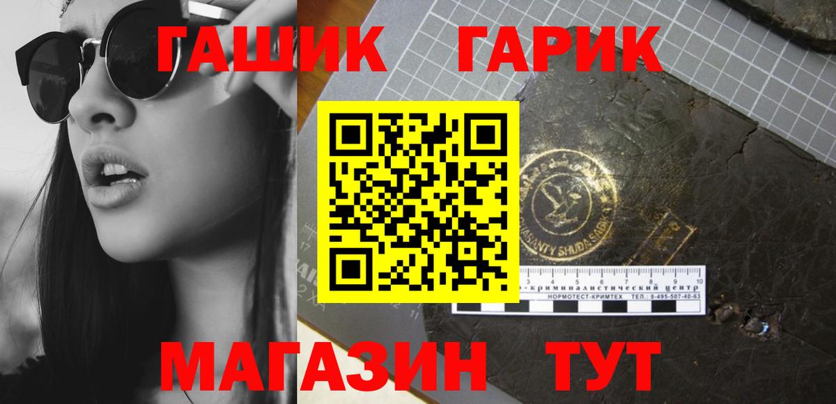 ГАШ убойный Сызрань