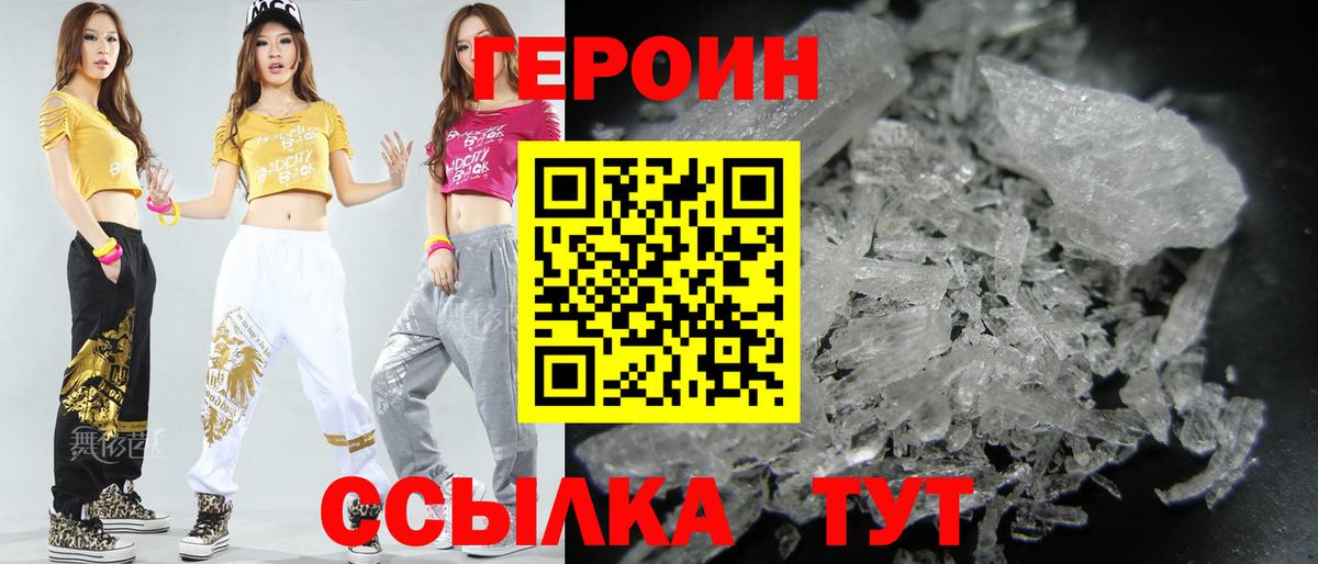 Сызрань  ГЕРОИН герыч  Вход с VPN 