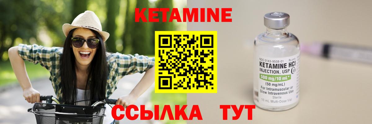 Сызрань  КЕТАМИН VHQ  Вход с VPN 