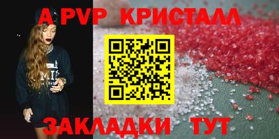 ALPHA-PVP Мариинск