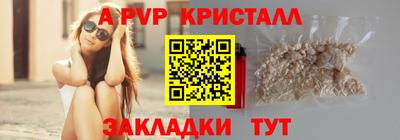 ALPHA-PVP Мариинск