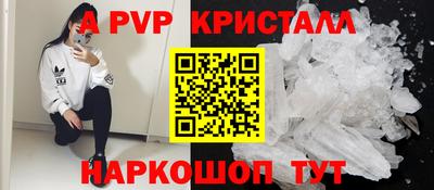 ALPHA-PVP Мариинск