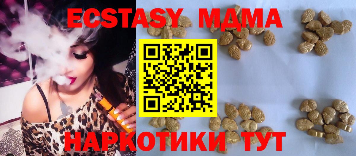 MDMA молли Сызрань