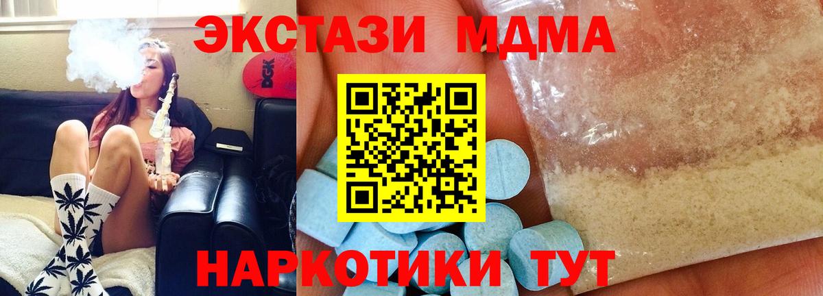 MDMA кристаллы  MDMA  Сызрань  Вход с VPN 