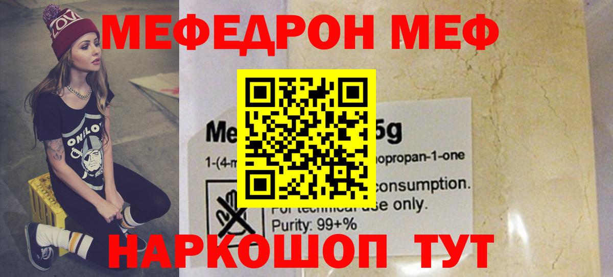 МЕФ мука Сызрань