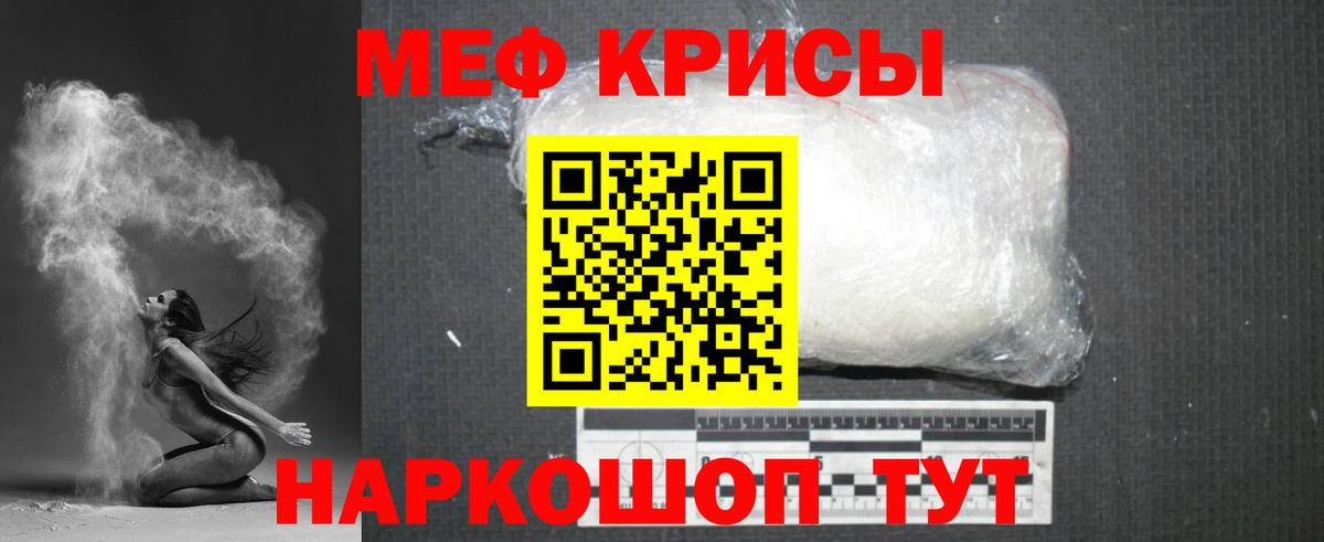 МЯУ-МЯУ кристаллы  Вход с VPN  МЯУ-МЯУ mephedrone  Сызрань 