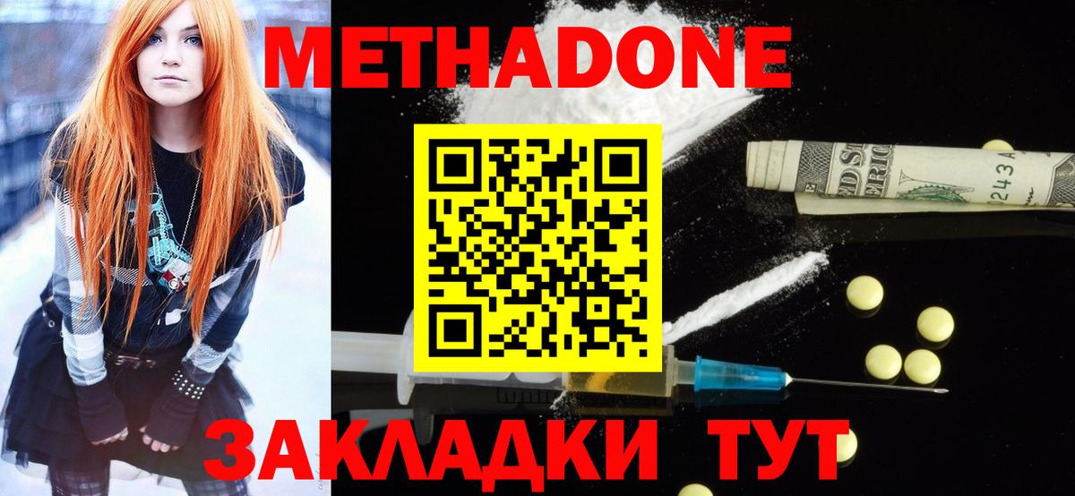 Метадон VHQ  Вход с VPN  Сызрань 