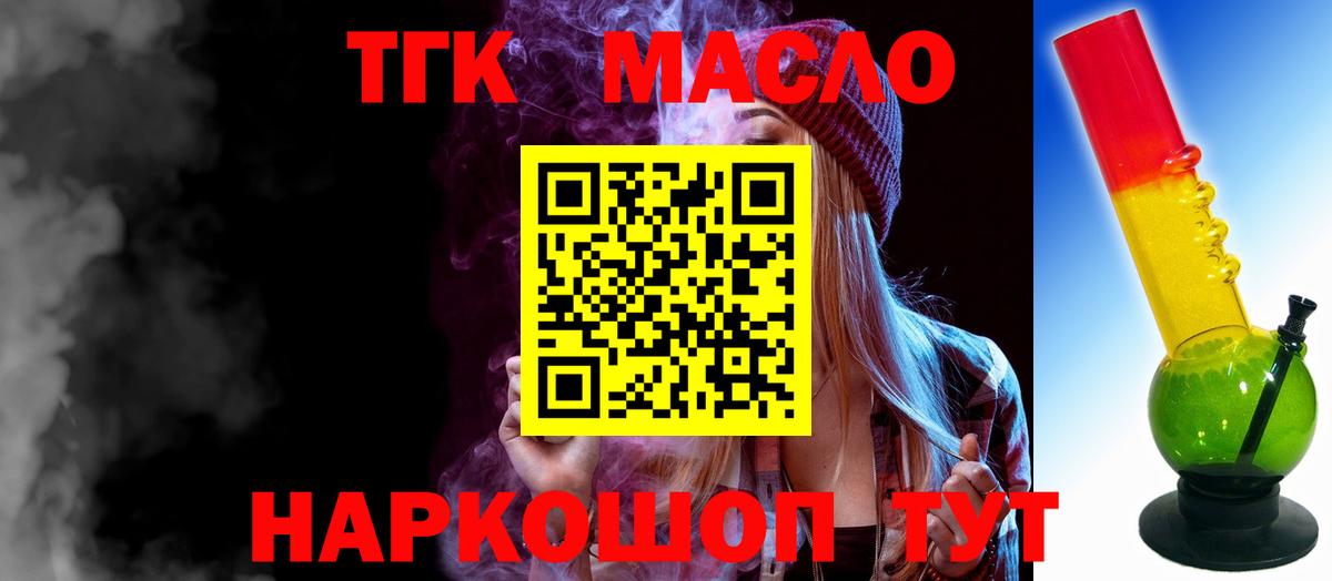 Сызрань  ТГК жижа  Вход с VPN 