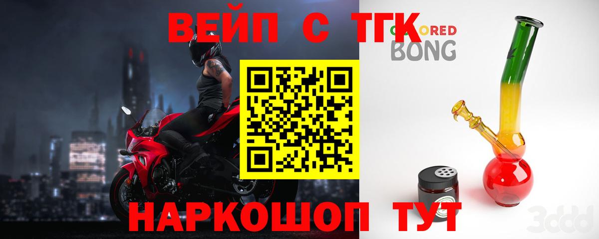 ТГК THC oil Сызрань