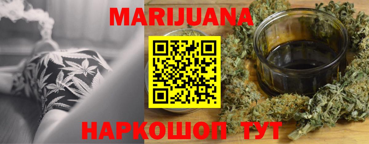 Бошки марихуана сатива  Бошки Шишки THC 21%  Шишки марихуана марихуана  Бошки марихуана гибрид  Сызрань  Вход с VPN 