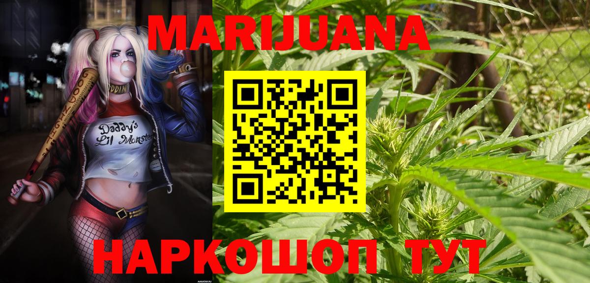 Канабис Bruce Banner Сызрань